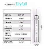 Заряжаемый аккумулятор для светящихся поплавков ( 5 шт.)