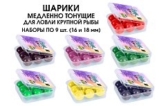 Искусственная насадка FISHINGKING "Шарики медленно тонущие для ловли крупной рыбы" 9шт