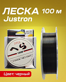 Леска Justron 100 м черная